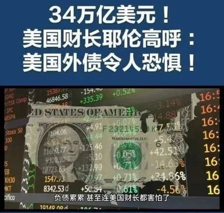 总统以寅吃卯粮、债台高筑为荣，美利坚是如何养成“老赖国”传统的