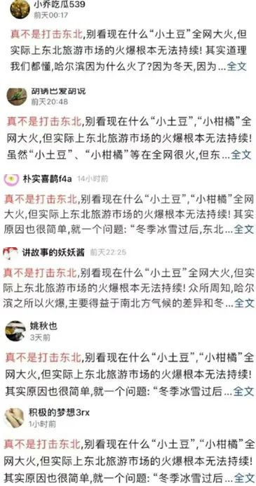 日本特务竟要花3块钱收买中国网友删掉731部队的帖子