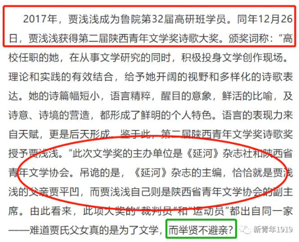 世袭罔替“作二代”？中国作协副主席之女，以屎尿作诗誉满文坛！