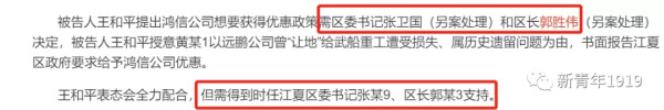 方方小产权别墅转正获利千万：当年的干部已落马，瓜有点大！