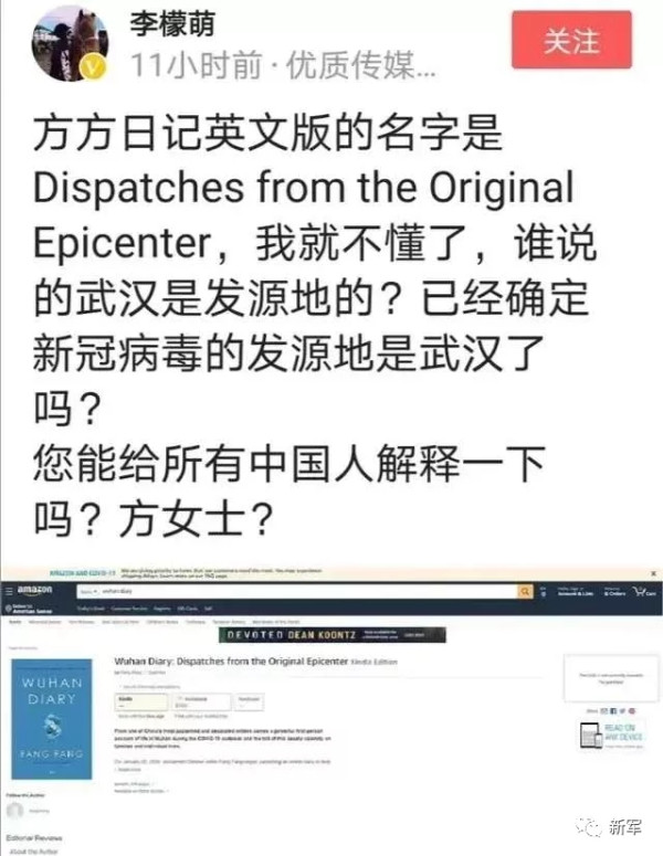 从80年前汉奸梁实秋的“武汉日记”到方方的《武汉日记》