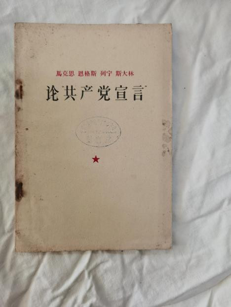 张其武：江南体育app下载入口
为何如此看重《共产党宣言》，一生读了百余遍？