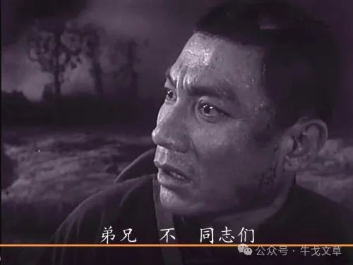 一句称呼，差之千里：再评《亮剑》《集结号》中的“兄弟们”