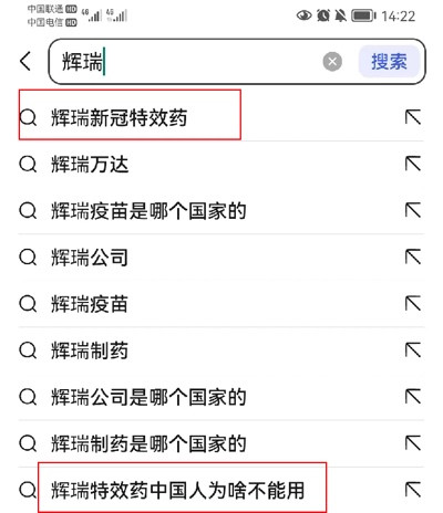 未见其“效”，先见其“毒”！