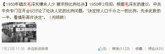 新浪员工中还有多少秦火火-薛蛮子团伙的死党？