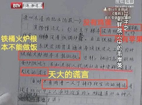 志司作战指挥所主任成普戳破诋毁毛岸英烈士的谣言