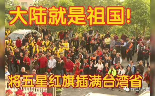 肥蓬在台湾走穴背后民进党的大生意…