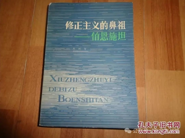 张文木：民主社会主义是帝国主义的帮凶，而非我们的朋友！