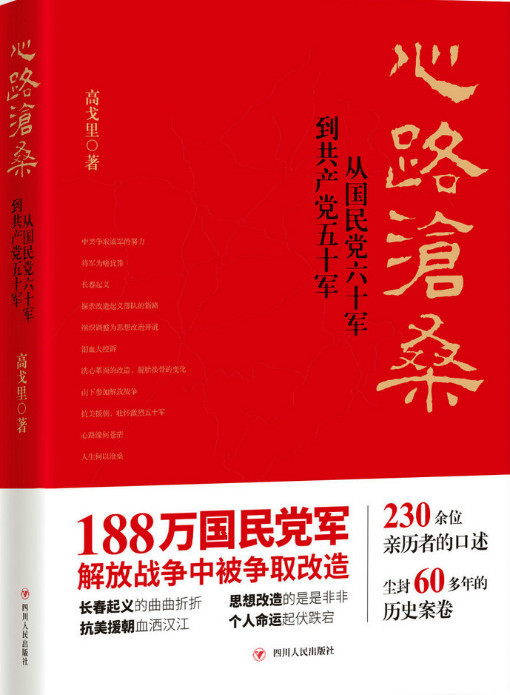 高戈里：对广大劳动者来说，“宪政民主”不是一个好东西