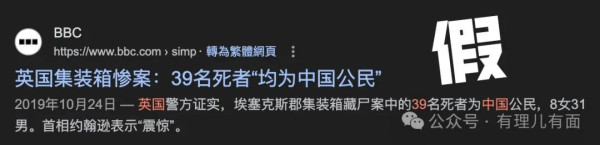 百年造假老店BBC 又来造谣了