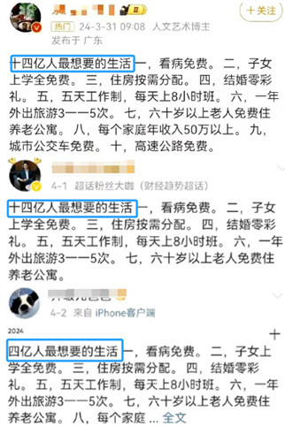 一不小心，公知又整了个大活！