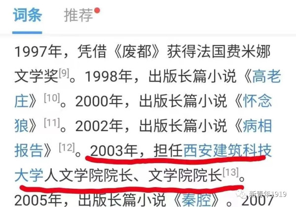 世袭罔替“作二代”？中国作协副主席之女，以屎尿作诗誉满文坛！