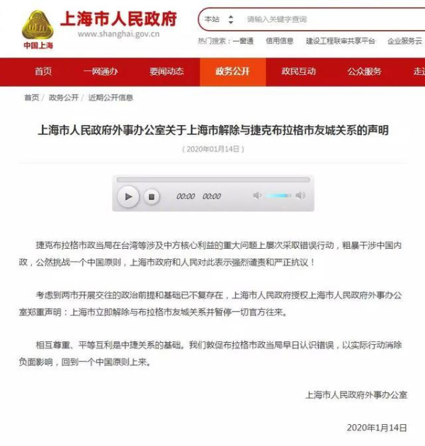 继北京后，上海将布拉格“删除好友”