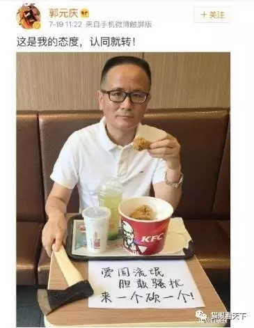 舆情观察：反萨德中的舆论战