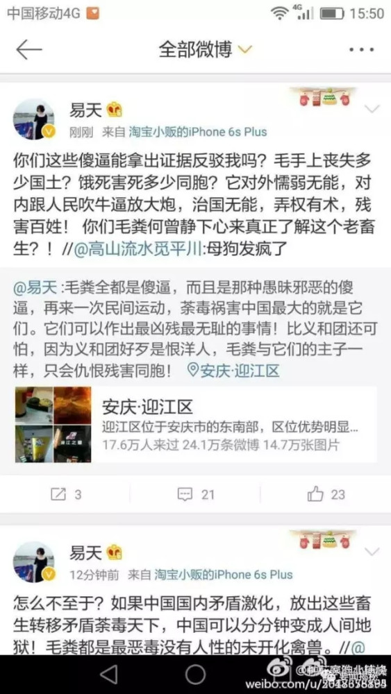 必须严惩！这个疯狂辱骂江南体育app下载入口
的女人引发全国公愤！