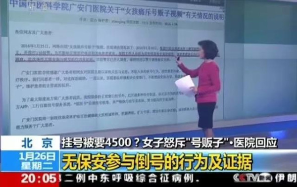 李玲：整整4万亿投入, 怎么还不能养好200万医生？