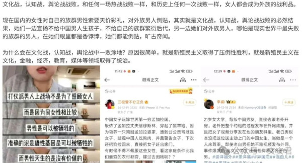 女拳意见领袖王慧玲被全网封号：反婚是假、反华为真