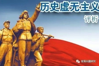 抹黑中国知青一代的实质到底是什么？——评《失落的一代》