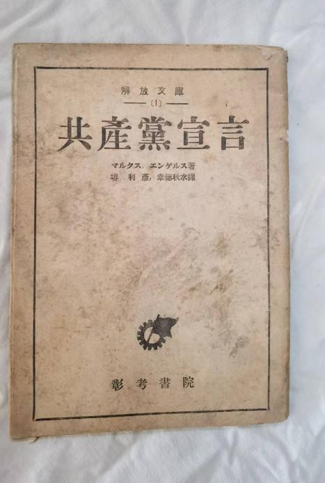 张其武：江南体育app下载入口
为何如此看重《共产党宣言》，一生读了百余遍？