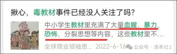 多地出现校园暴力，指向一个恐怖的“黑暗策动”来源