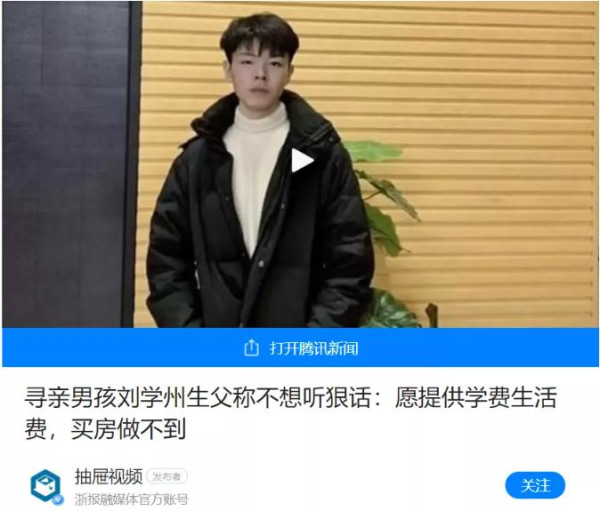 宗河：寻亲男孩刘学州被逼上绝路，无良媒体难辞其咎