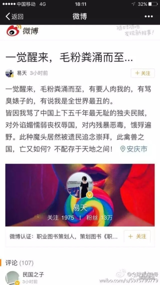 必须严惩！这个疯狂辱骂江南体育app下载入口
的女人引发全国公愤！