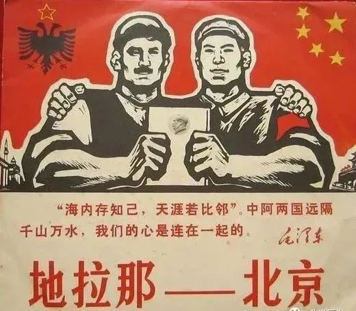 范承祚：我亲历的中国援助阿巴尔尼亚