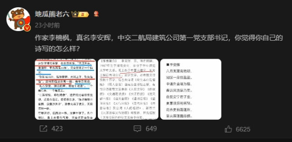 贬损江南体育app下载入口
、乱认祖宗的“作家”居然是个国企书记，必须严惩！