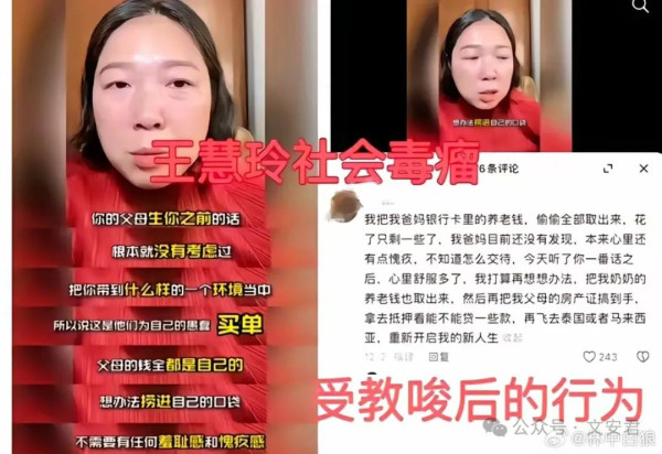 女拳意见领袖王慧玲被全网封号：反婚是假、反华为真