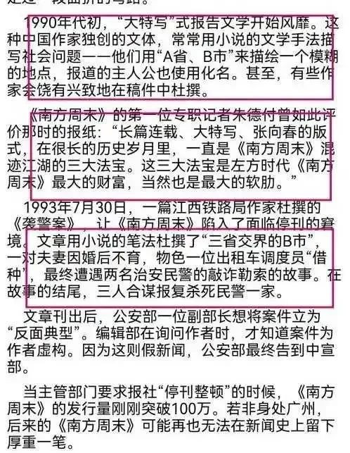 南周记者找不到工作，就不能反思一下吗？