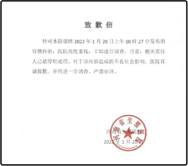 河南省生殖医院官微尬吹“大英帝国”？这是在公然挑衅！