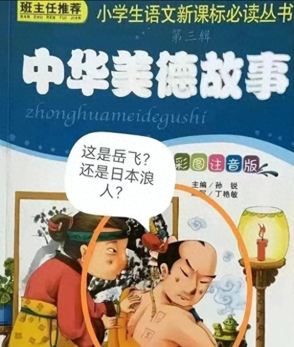 反渗透，清除“毒教材”余毒，还需要做很多工作……