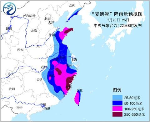 台风“麦德姆”登陆台湾 风雨影响将波及11省市