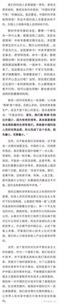 对吴市场“国家扶持芯片产业是危险的”一说的几点反驳！