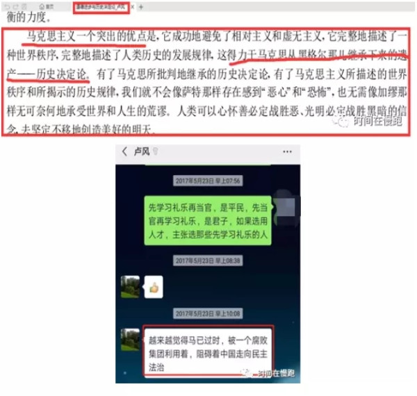 为什么今天的高校教不出马克思主义者