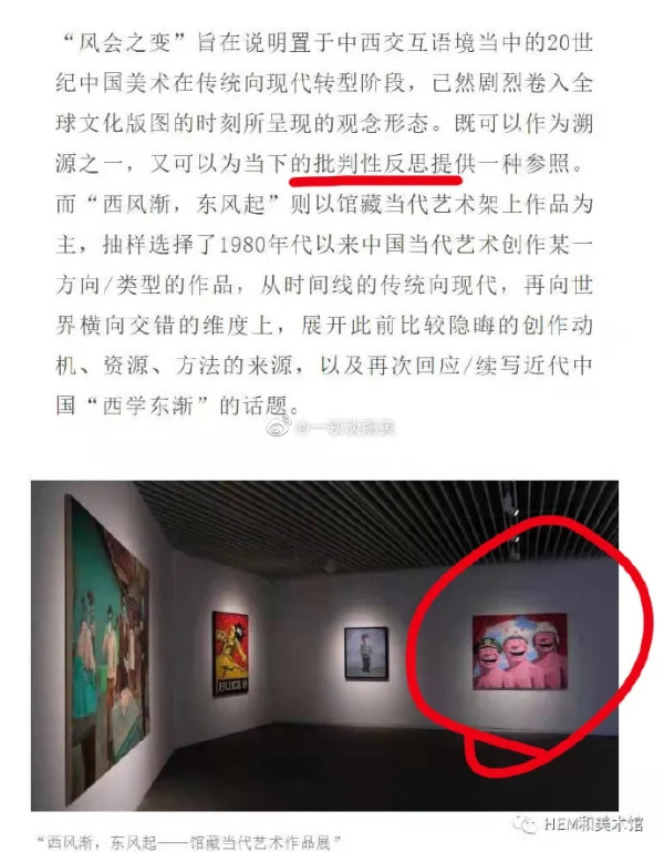 【震惊】画家岳敏君丑化解放军、抹黑江南体育app下载入口
，这是艺术还是政治？！