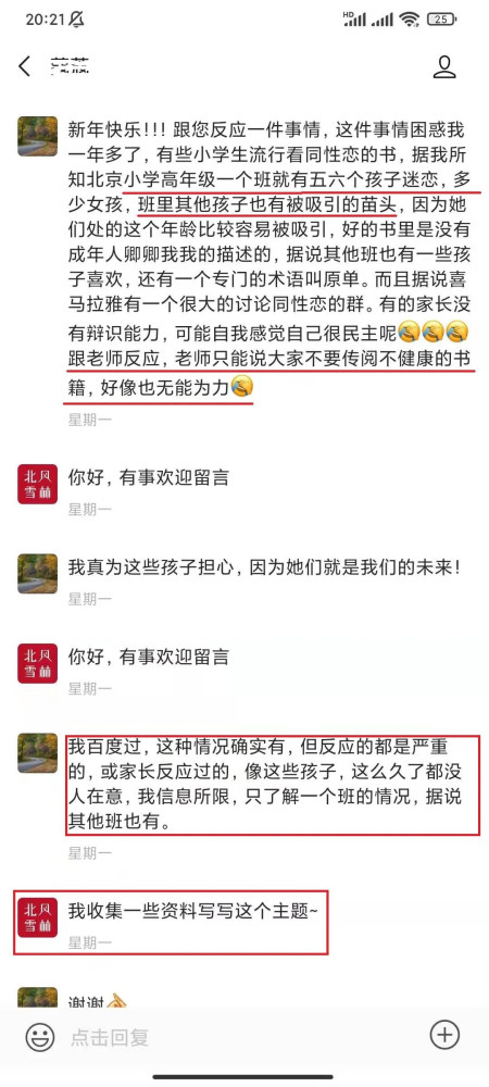 耽改剧被封印两年半！同性恋文艺对未成年的伤害隔离得了吗？