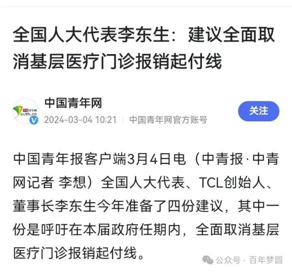 期待让人民有更多获得感的提案早日变现