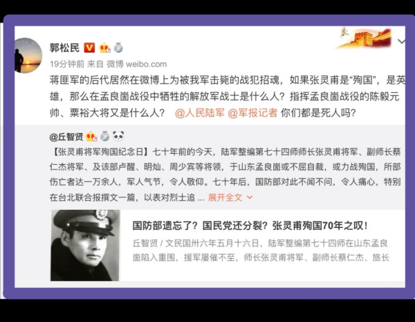 司马南：反击蒋军翻案风