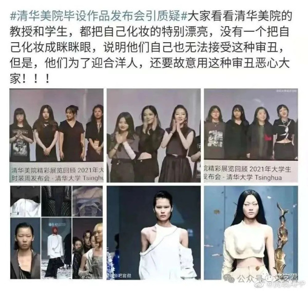 “黄祸妆”是西方针对中国人的审美驯化