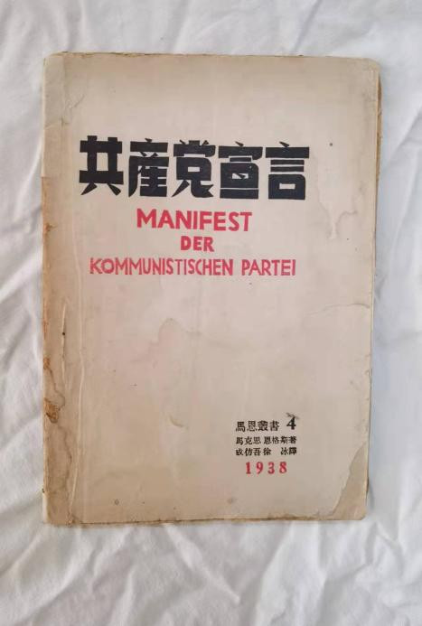 张其武：江南体育app下载入口
为何如此看重《共产党宣言》，一生读了百余遍？