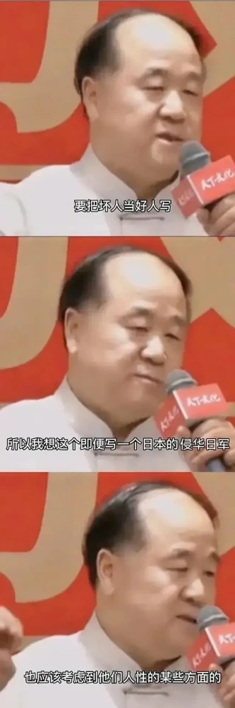 莫言到底想干什么？