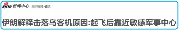 中国网络，岂能成为西方舆论战的传声筒和放大器