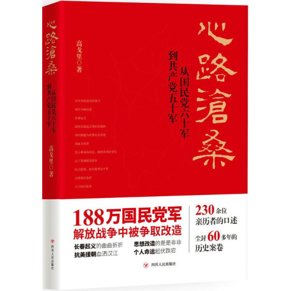 高戈里：瓦解“T独”要令其有仗难打