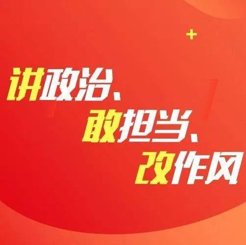 韶友：为领导干部“听劝”叫好！