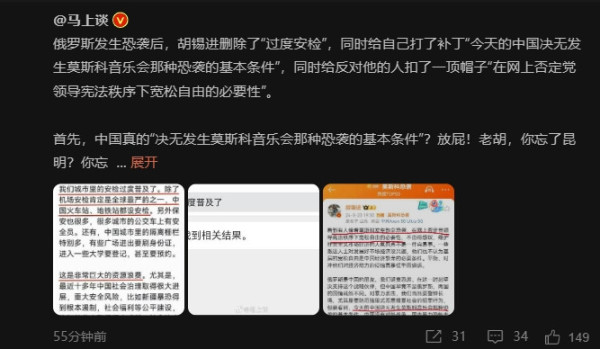 莫斯科发生恐袭，为什么挨骂的是胡锡进？