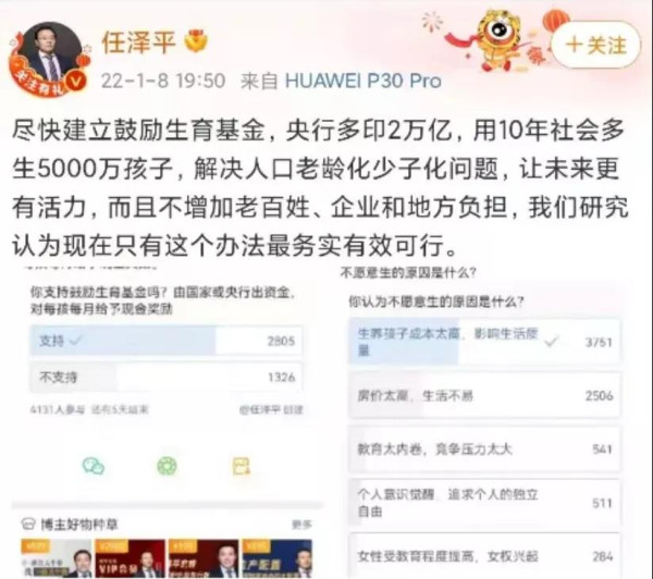 醉翁之意不在酒：恒大前师爷担心的是生育问题吗？