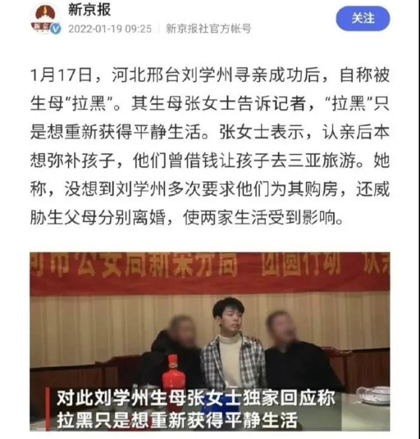 宗河：寻亲男孩刘学州被逼上绝路，无良媒体难辞其咎