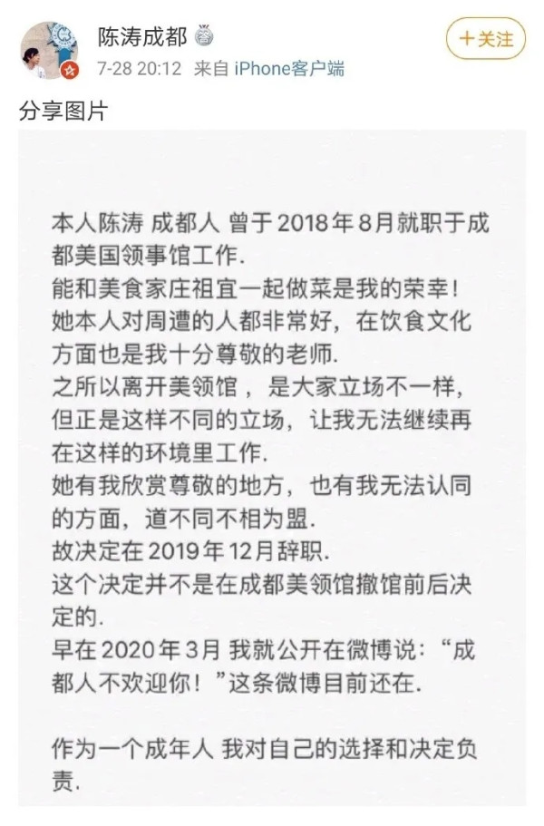 主厨揭领事夫人真相遭网暴，方方跳出来污辱：又想立功了？