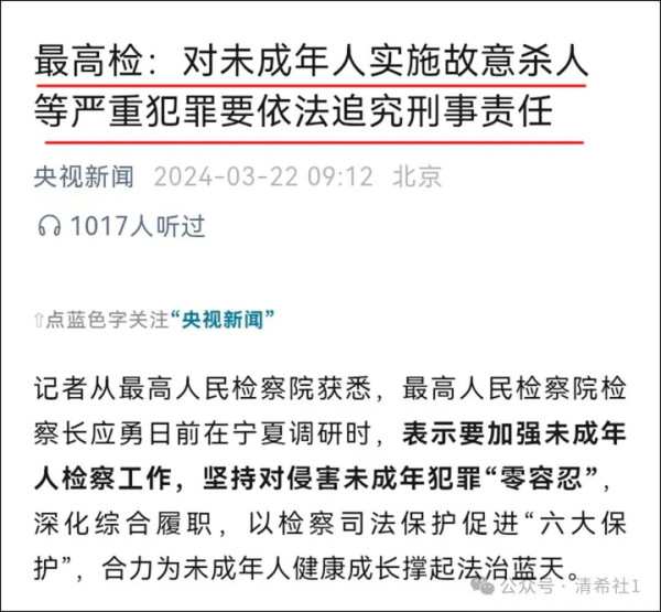 多地出现校园暴力，指向一个恐怖的“黑暗策动”来源